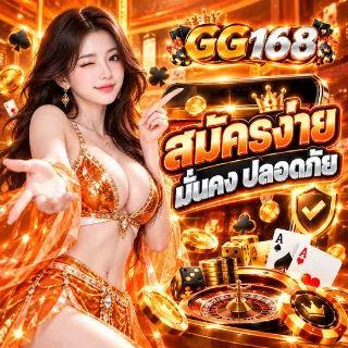 gg168 - Promotion